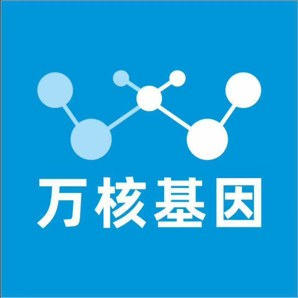 大庆龙凤万核基因检测咨询中心